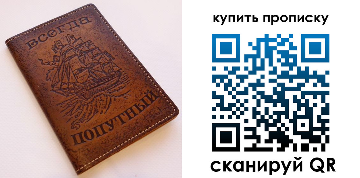 прописка для военкомата в Красноперекопске