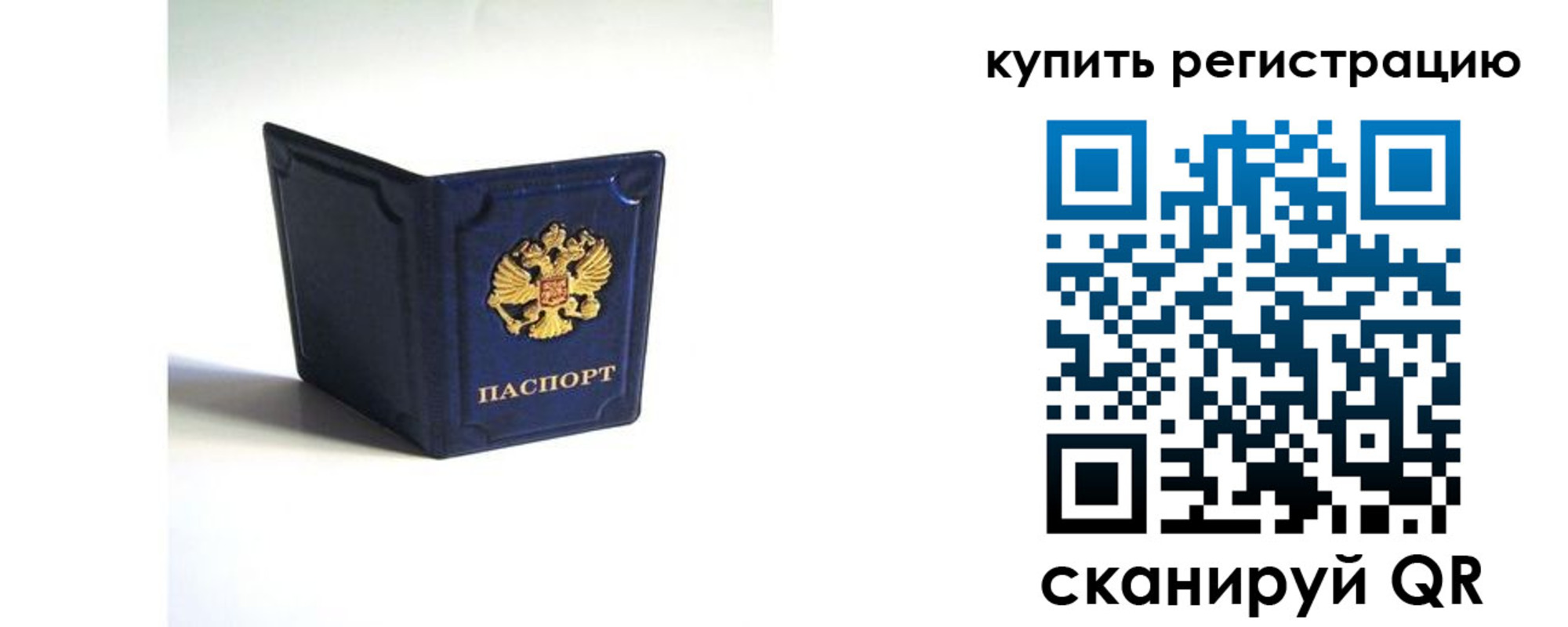 временная регистрация гарантия в Красноперекопске