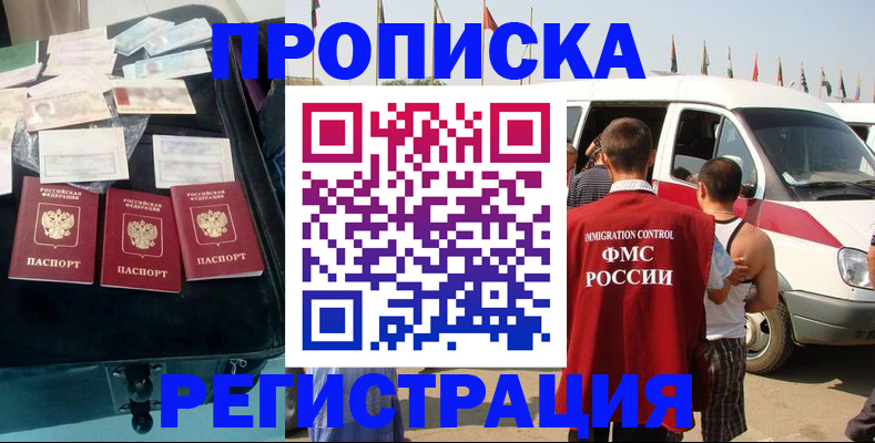 временная регистрация гарантия в Красноперекопске