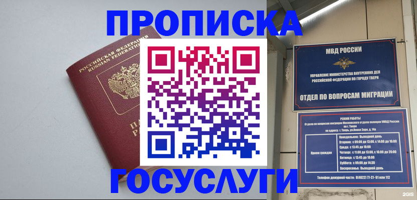 временная регистрация надежно в Красноперекопске