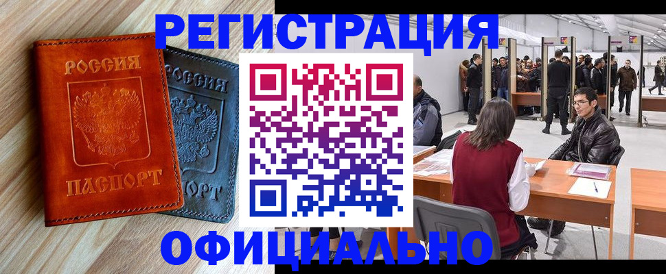 временная регистрация гарантия в Красноперекопске