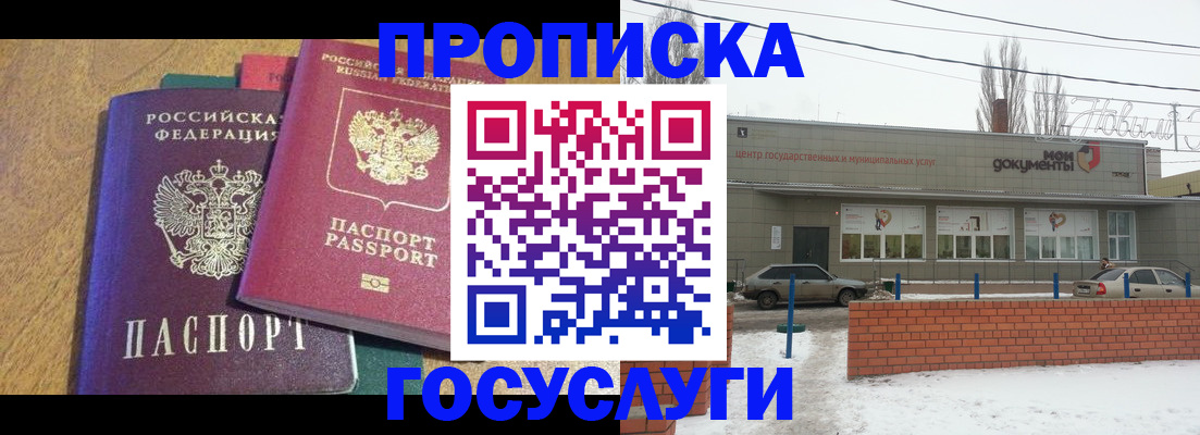 прописка гарантия в Красноперекопске